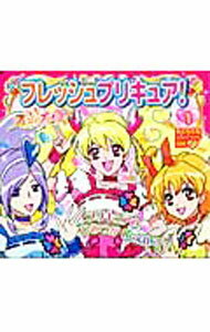 【中古】フレッシュプリキュア！(1)−プリキュアのひみつがいっぱい！− / 講談社 (単行本)