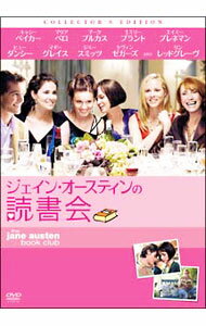 【中古】ジェイン・オースティンの読書会　コレクターズ・エディション / ロビン・スウィコード【監督】