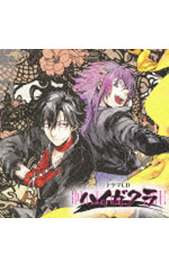【中古】ドラマCD「ハイガクラ」 / アニメ