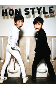 【中古】HON　STYLE / Non　Style (単行本)