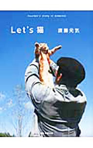 &nbsp;&nbsp;&nbsp; Let’s猫 単行本 の詳細 出版社: 朝日新聞出版 レーベル: 作者: 須藤元気 カナ: レッツネコ / スドウゲンキ サイズ: 単行本 ISBN: 9784022506825 発売日: 2010/01/01 関連商品リンク : 須藤元気 朝日新聞出版