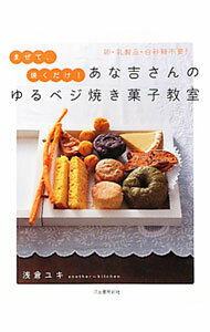 【中古】あな吉さんの