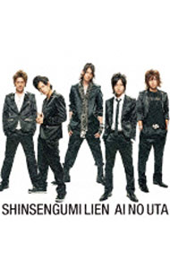 &nbsp;&nbsp;&nbsp; 【CD＋DVD】愛の唄　初回限定盤 の詳細 発売元: よしもとアール・アンド・シー アーティスト名: 新選組リアン カナ: アイノウタショカイゲンテイバン / シンセングミリアン ディスク枚数: 2枚 品番: YRCN90117 発売日: 2010/08/04 曲名Disc-11.　愛の唄（フジテレビ系「HEY！HEY！HEY！」エンディングテーマ（8月・9月））2.　キラキラ3.　愛の唄（INSTRUMENTAL）4.　キラキラ（INSTRUMENTAL） 関連商品リンク : 新選組リアン よしもとアール・アンド・シー