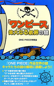 楽天市場】one piece グランドライン（本・雑誌・コミック）の通販