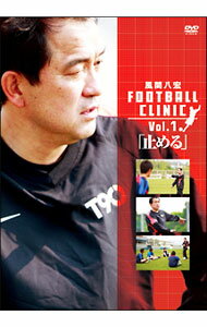 &nbsp;&nbsp;&nbsp; 風間八宏　FOOTBALL　CLINIC　Vol．1 の詳細 発売元: フジテレビ映像企画部 カナ: カザマヤヒロフットボールクリニックブイオーエル1 / カザマヤヒロ KAZAMA YAHIRO ディスク枚数: 1枚 品番: PCBC11120 リージョンコード: 2 発売日: 2010/08/18 映像特典: 内容Disc-1止める 関連商品リンク : 風間八宏 フジテレビ映像企画部