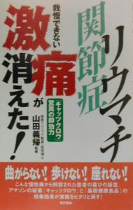 &nbsp;&nbsp;&nbsp; 我慢できない激痛が消えた！ 新書 の詳細 出版社: 現代書林 レーベル: 作者: 山田義帰 カナ: ガマンデキナイゲキツウガキエタ / ヤマダヨシキ サイズ: 新書 ISBN: 4774502618 発売日: 2000/03/01 関連商品リンク : 山田義帰 現代書林