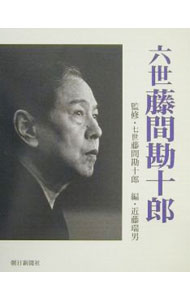 &nbsp;&nbsp;&nbsp; "六世藤間勘十郎 " の詳細 出版社: 朝日新聞社 レーベル: 作者: 近藤瑞男 カナ: ロクセイフジマカンジュウロウ / コンドウタマオ サイズ: 単行本 関連商品リンク : 近藤瑞男 朝日新聞社