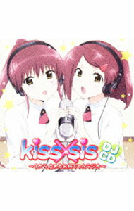 【中古】DJCD「kiss×sis」−kiss×sis−1から教えるお姉ちゃんラジオ− / アニメ