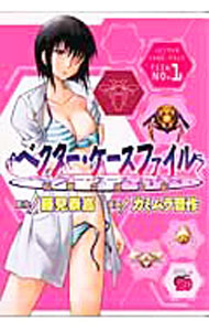 ベクター・ケースファイル−稲穂の昆虫記−　＜全10巻セット＞ / カミムラ晋作（コミックセット）