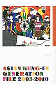 【中古】ASIAN KUNG−FU GENERATION FILE 2003−2010 / トーキングロック (単行本)