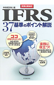 &nbsp;&nbsp;&nbsp; IFRS37基準のポイント解説 単行本 の詳細 出版社: 中央経済社 レーベル: 別冊企業会計 作者: 中央経済社 カナ: アイエフアールエスサンジュウナナキジュンノポイントカイセツ / チュウオウケイザイシャ サイズ: 単行本 ISBN: 9784502232909 発売日: 2010/07/01 関連商品リンク : 中央経済社 中央経済社 別冊企業会計