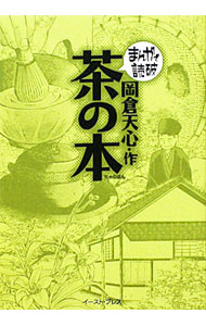 楽天市場】まんがで読破 本の通販