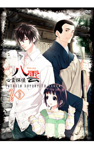 &nbsp;&nbsp;&nbsp; 心霊探偵八雲　第2巻 の詳細 発売元: フロンティアワークス カナ: シンレイタンテイヤクモダイ02カン / クロカワトモユキ ディスク枚数: 1枚 品番: FCBN0084 リージョンコード: 2 発売日: 2011/02/23 映像特典: 内容Disc-1＜第3話＞トンネルの闇＜第4話＞魂をつなぐもの〜憑依〜 関連商品リンク : 黒川智之 フロンティアワークス