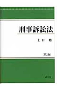 &nbsp;&nbsp;&nbsp; 刑事訴訟法 単行本 の詳細 出版社: 成文堂 レーベル: 作者: 上口裕 カナ: ケイジソショウホウ / カミグチユタカ サイズ: 単行本 ISBN: 9784792318970 発売日: 2011/01/01 関連商品リンク : 上口裕 成文堂