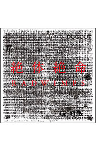【中古】絶体絶命　初回限定盤 / RADWIMPS