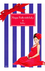 【中古】Ninpu Talk with LiLy / LiLy (単行本)
