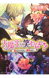 &nbsp;&nbsp;&nbsp; 大魔王は笑わない！！−起きてください、魔王サマ− 文庫 の詳細 出版社: エンターブレイン レーベル: B’s−LOG文庫 作者: 甲斐田紫乃 カナ: ダイマオウハワラワナイオキテクダサイマオウサマ / カイダシノ / ライトノベル ラノベ サイズ: 文庫 ISBN: 9784047275188 発売日: 2011/09/13 関連商品リンク : 甲斐田紫乃 エンターブレイン B’s−LOG文庫