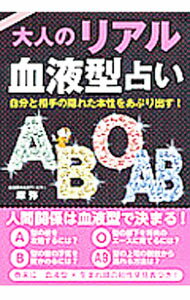 &nbsp;&nbsp;&nbsp; 大人のリアル血液型占い 文庫 の詳細 出版社: 永岡書店 レーベル: 作者: 摩弥 カナ: オトナノリアルケツエキガタウラナイ / マヤ サイズ: 文庫 ISBN: 4522430194 発売日: 2011/08/01 関連商品リンク : 摩弥 永岡書店