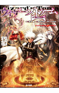 【中古】ウィザーズトゥーム / 北沢慶 (単行本)
