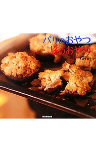&nbsp;&nbsp;&nbsp; パリのおやつ旅のおやつ 単行本 の詳細 出版社: 朝日新聞出版 レーベル: 作者: 多田千香子 カナ: パリノオヤツタビノオヤツ / タダチカコ サイズ: 単行本 ISBN: 4023310001 発売日: 2011/12/01 関連商品リンク : 多田千香子 朝日新聞出版