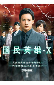 【中古】国民英雄−X　ノーカット版　DVD−BOXI / 洋画