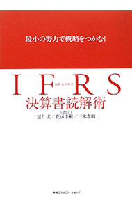 &nbsp;&nbsp;&nbsp; IFRS決算書読解術 単行本 の詳細 出版社: 阪急コミュニケーションズ レーベル: 作者: 望月実 カナ: アイエフアールエスケッサンショドッカイジュツ / モチズキミノル サイズ: 単行本 ISBN: 4484122021 発売日: 2012/02/01 関連商品リンク : 望月実 阪急コミュニケーションズ