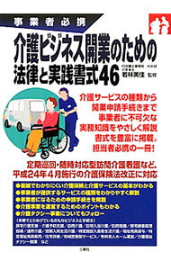 &nbsp;&nbsp;&nbsp; 介護ビジネス開業のための法律と実践書式46 単行本 の詳細 出版社: 三修社 レーベル: 作者: 若林美佳 カナ: カイゴビジネスカイギョウノタメノホウリツトジッセンショシキヨンジュウロク / ワカバヤシミカ サイズ: 単行本 ISBN: 4384044744 発売日: 2012/02/01 関連商品リンク : 若林美佳 三修社