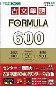 【中古】古文単語FORMULA600 / 富井健二／PROJECTFORMULA