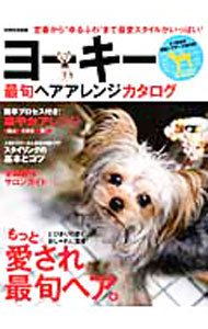 &nbsp;&nbsp;&nbsp; ヨーキー最旬ヘアアレンジカタログ 単行本 の詳細 出版社: 世界文化社 レーベル: 別冊家庭画報 作者: カナ: ヨーキーサイシュンヘアアレンジカタログ / サイズ: 単行本 ISBN: 4418121250 発売日: 2012/07/01 関連商品リンク : 世界文化社 別冊家庭画報