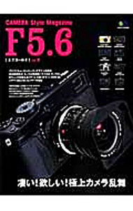 【中古】F5．6　VOL．5 / 出版社