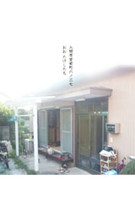 【中古】入間市宮前町6－37 / おお　たけしたち