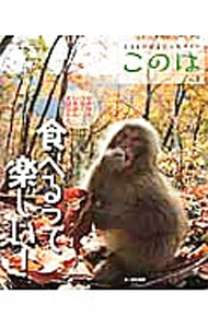 &nbsp;&nbsp;&nbsp; このは No．1 単行本 の詳細 出版社: 文一総合出版 レーベル: 作者: 文一総合出版 カナ: コノハ / ブンイチソウゴウシュッパン サイズ: 単行本 ISBN: 4829973806 発売日: 2012/10/01 関連商品リンク : 文一総合出版 文一総合出版