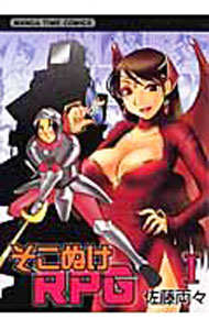 Youth - 【中古】そこぬけRPG　＜全6巻セット＞ / 佐藤両々（コミックセット）