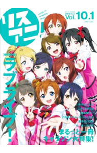&nbsp;&nbsp;&nbsp; リスアニ！　Vol．10．1（2012Oct．） 単行本 の詳細 出版社: エムオン・エンタテインメント レーベル: M−ON！ANNEX 作者: エムオン・エンタテインメント カナ: リスアニ1012012オクトーバー / エムオンエンタテインメント サイズ: 単行本 ISBN: 4789771795 発売日: 2012/10/01 関連商品リンク : エムオン・エンタテインメント エムオン・エンタテインメント M−ON！ANNEX