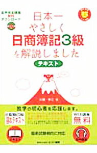 &nbsp;&nbsp;&nbsp; 日本一やさしく日商簿記3級を解説しました　テキスト 単行本 の詳細 出版社: とりい書房 レーベル: 作者: 近藤孝之 カナ: ニホンイチヤサシクニッショウボキ3キュウヲカイセツシマシタテキスト / コンドウタカユキ サイズ: 単行本 ISBN: 9784863340299 発売日: 2009/12/06 関連商品リンク : 近藤孝之 とりい書房