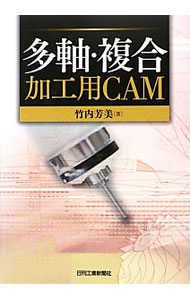 &nbsp;&nbsp;&nbsp; "多軸・複合加工用CAM " の詳細 出版社: 日刊工業新聞社 レーベル: 作者: 竹内芳美 カナ: タジクフクゴウカコウヨウキャム / タケウチヨシミ サイズ: 単行本 関連商品リンク : 竹内芳美 日刊工業新聞社