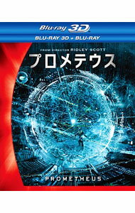 【中古】【Blu−ray】プロメテウス　3D・2Dブルーレイセット / リドリー・スコット【監督】