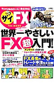 &nbsp;&nbsp;&nbsp; ザイFX！THE　MOOK 単行本 の詳細 出版社: ダイヤモンド社 レーベル: ダイヤモンドMOOK 作者: カナ: ザイエフエックスザムック / サイズ: 単行本 ISBN: 4478998335 発売日: 2013/07/01 関連商品リンク : ダイヤモンド社 ダイヤモンドMOOK