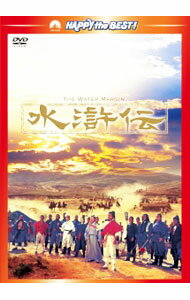 楽天市場】水滸伝 DVDの通販