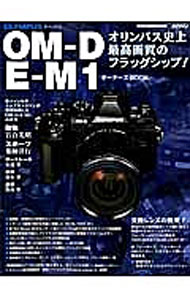 楽天市場】olympus om－d e－m1 オーナーズbookの通販