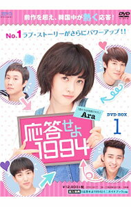 【中古】応答せよ1994　DVD－BOX1 / 洋画