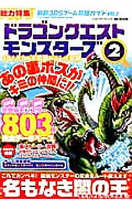 【中古】最新3DSゲーム攻略ガイド VOL．3/ ハッピーライフ研究会 (単行本)