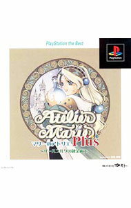【中古】PS マリーのアトリエPLUS　ザールブルクの錬金術士　PS　the　Best