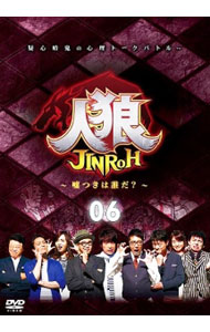 楽天市場】人狼～嘘つきは誰だ?～の通販