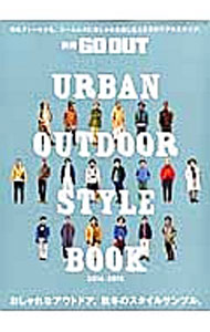 【中古】URBAN OUTDOOR STYLE BOOK 2014-2015 / 三栄書房 (単行本)