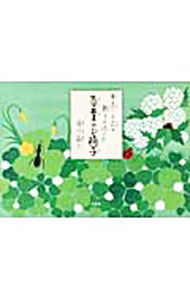 &nbsp;&nbsp;&nbsp; 黄色いお花の飾りの付いた三ツ葉のお椅子 単行本 の詳細 出版社: 文芸社 レーベル: 作者: 堀川晶子 カナ: キイロイオハナノカザリノツイタミツバノオイス / ホリカワアキコ サイズ: 単行本 ISBN: 9784286119403 発売日: 2012/05/15 関連商品リンク : 堀川晶子 文芸社