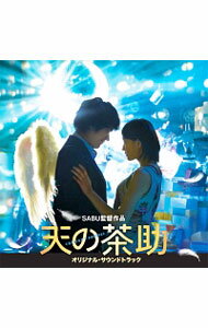 &nbsp;&nbsp;&nbsp; "「天の茶助」オリジナル・サウンドトラック／松本淳一" の詳細 発売元: その他発売会社 アーティスト名: 松本淳一 カナ: テンノチャスケオリジナルサウンドトラック / マツモトジュンイチ MATSUMOTO JUNICHI ディスク枚数: 1枚 品番: ADST1005 発売日: 2015/06/26 曲名Disc-11.　天界の煌めき2.　龍神，飛来！3.　ユリ4.　天界から地上へ5.　戸惑い，そして地上での歓迎6.　種田の物語7.　彦村の物語8.　不穏｜はしれ！9.　沖縄の夜，失望10.　ある怒り11.　さまよう12.　Miracle13.　日々の勤め14.　Miracle215.　ともだち16.　茶助茶目っ気17.　ジュークボックス18.　ポンの物語19.　party！20.　不穏のテーマ21.　チャスの物語22.　疲労23.　邪チャス24.　メチャ子の物語25.　闇26.　殺し屋27.　意思の錯綜28.　死29.　レクイエム30.　Last　Miracle 関連商品リンク : 松本淳一 その他発売会社