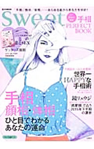 【中古】手相PERFECT　BOOK /