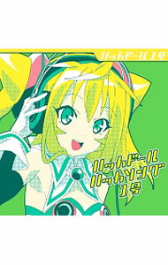 【中古】「ハッカドール　THE　あにめ−しょん」−ハッカドール　ハッカソング1号 / ハッカドール1号