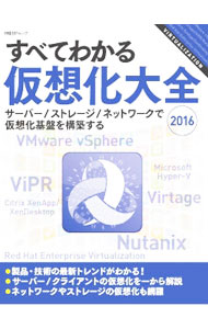 &nbsp;&nbsp;&nbsp; すべてわかる仮想化大全 2016 単行本 の詳細 出版社: 日経BP社 レーベル: 日経BPムック 作者: カナ: スベテワカルカソウカタイゼン / サイズ: 単行本 ISBN: 4822271893 発売日: 2016/01/01 関連商品リンク : 日経BP社 日経BPムック